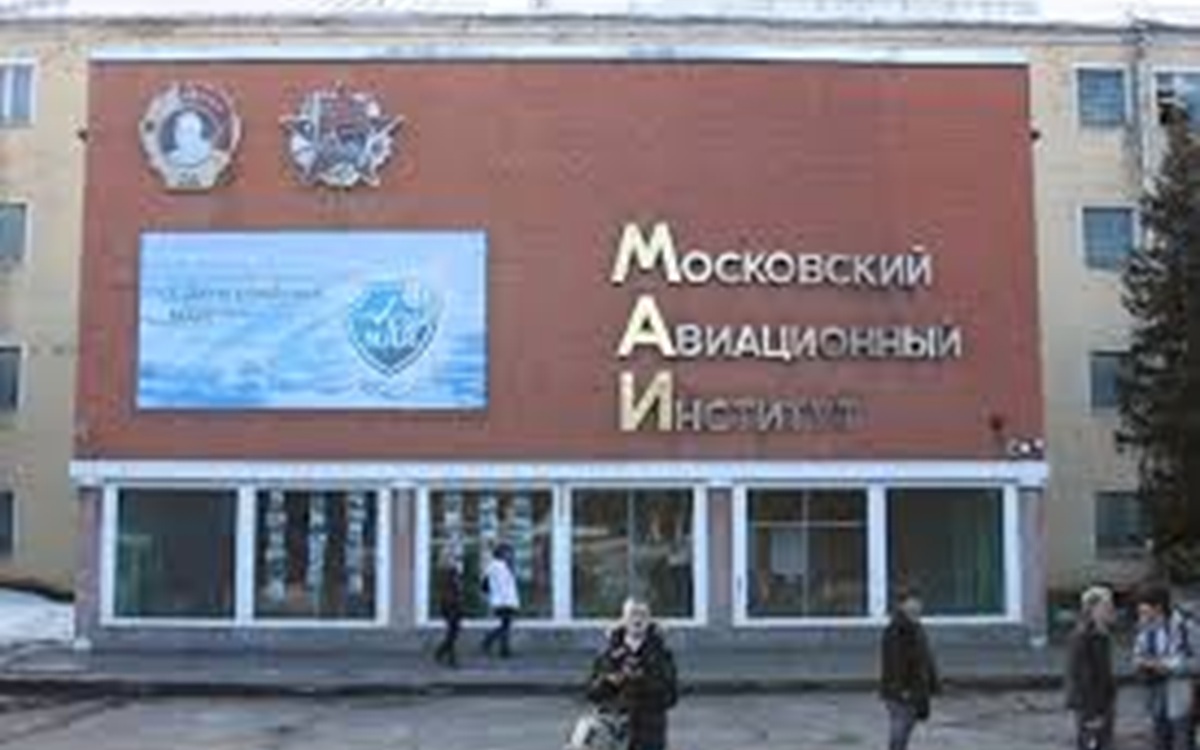 Обложка: Московский авиационный институт