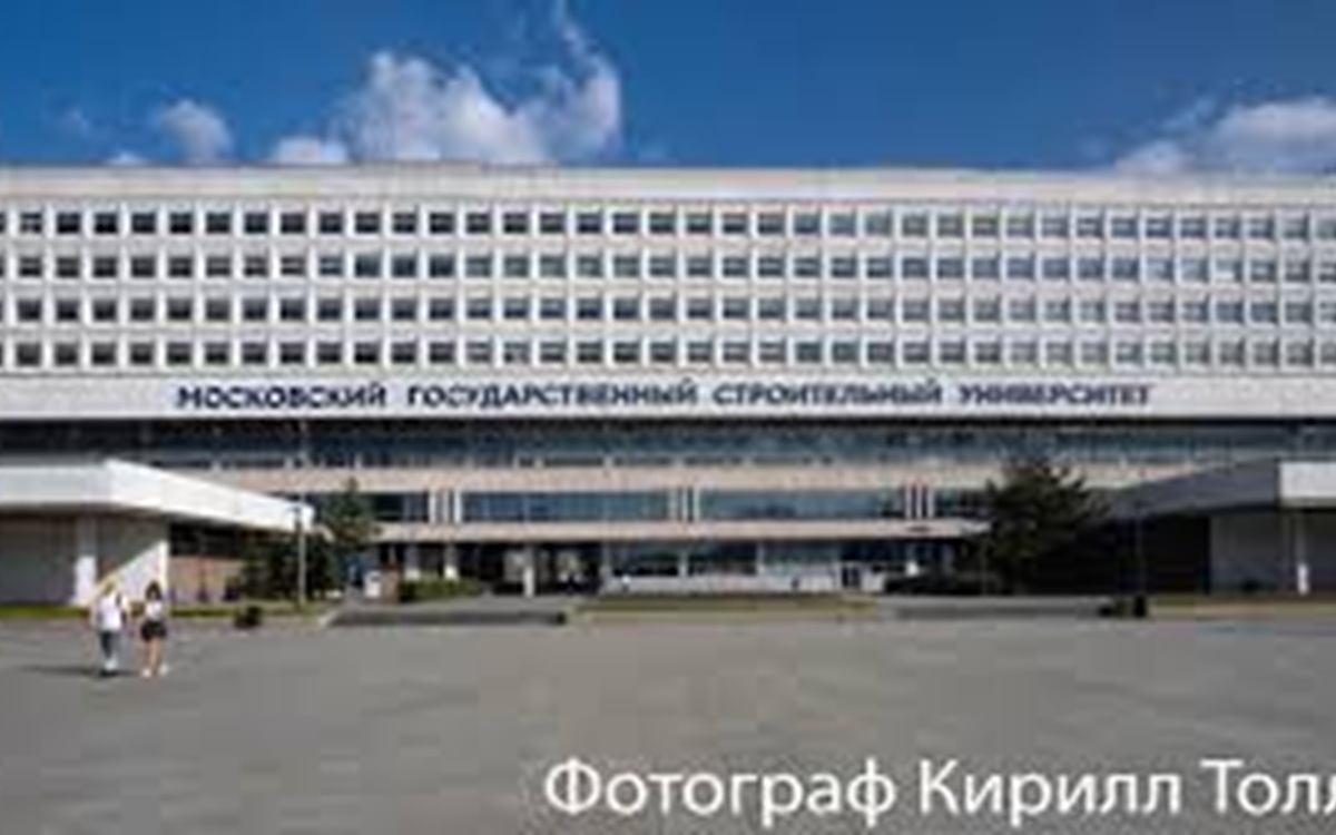Обложка: МГСУ