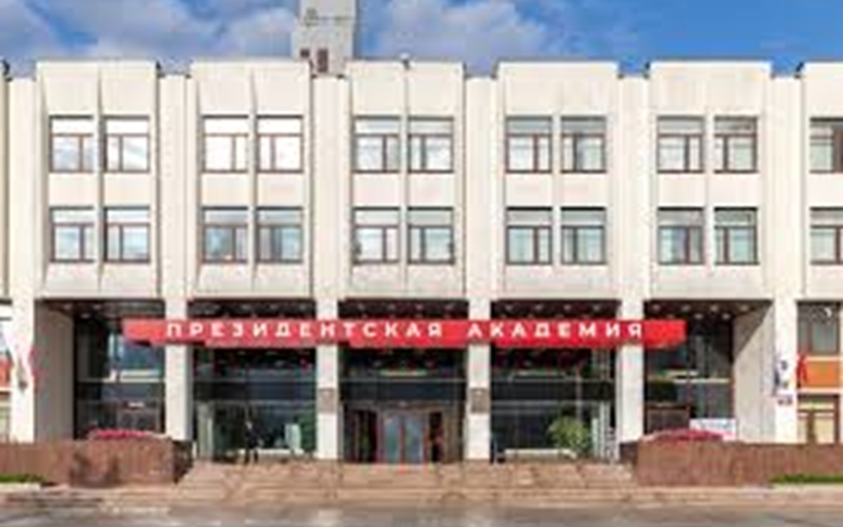 Обложка: РАНХиГС (Президентская академия)