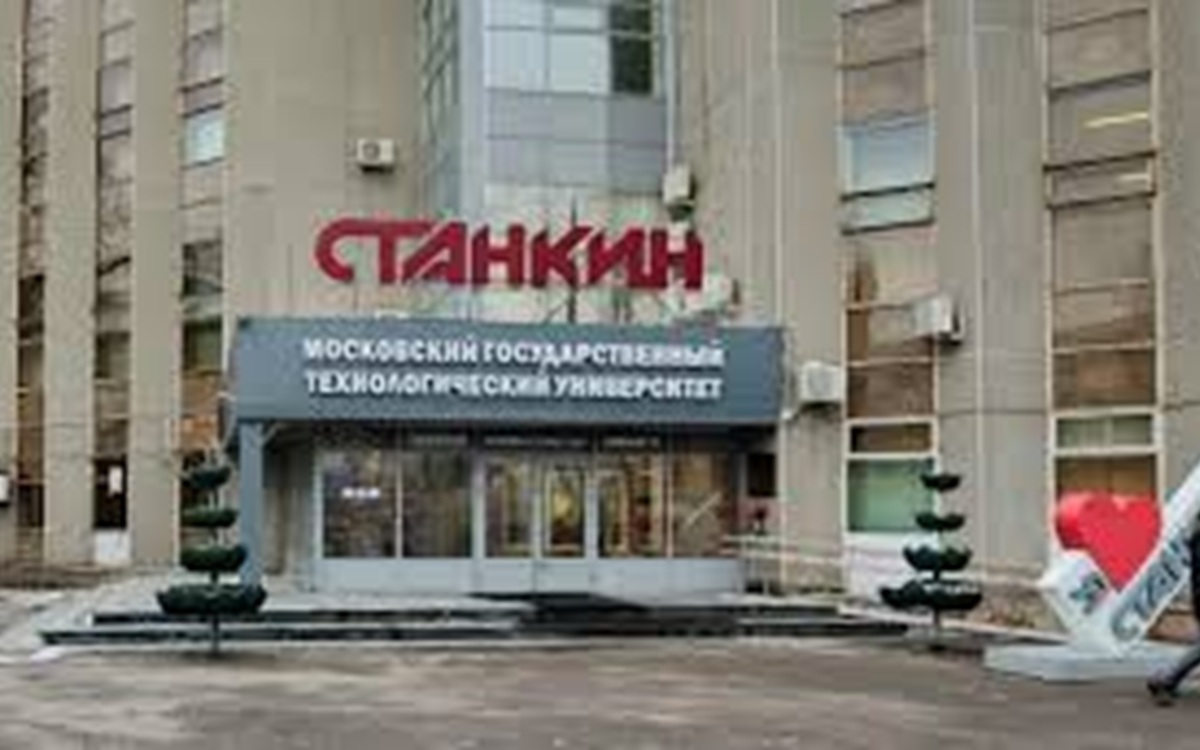 Обложка: МГТУ «Станкин»